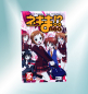 Preview: Manga Magister Negi Magi Band 5 von Ken Akamatsu (Erste Auflage)